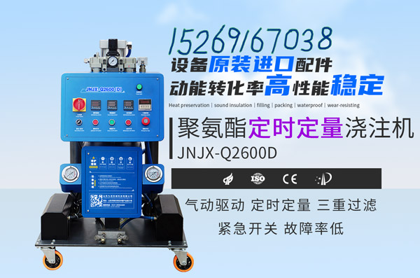 防盗门填充聚氨酯(图1) JNJX-Q2600D定时定量聚氨酯喷涂机