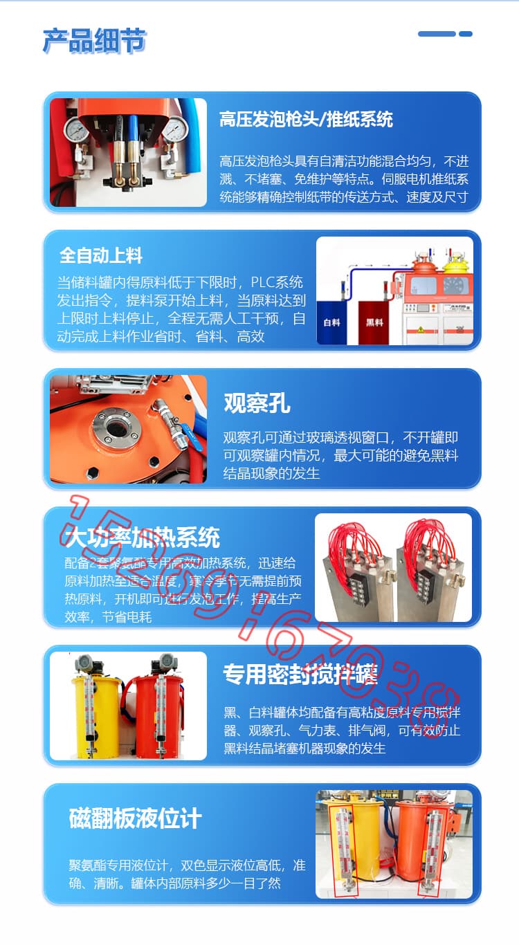 JX-P30S穿条式聚氨酯铝型材发泡机设备详情介绍图片5