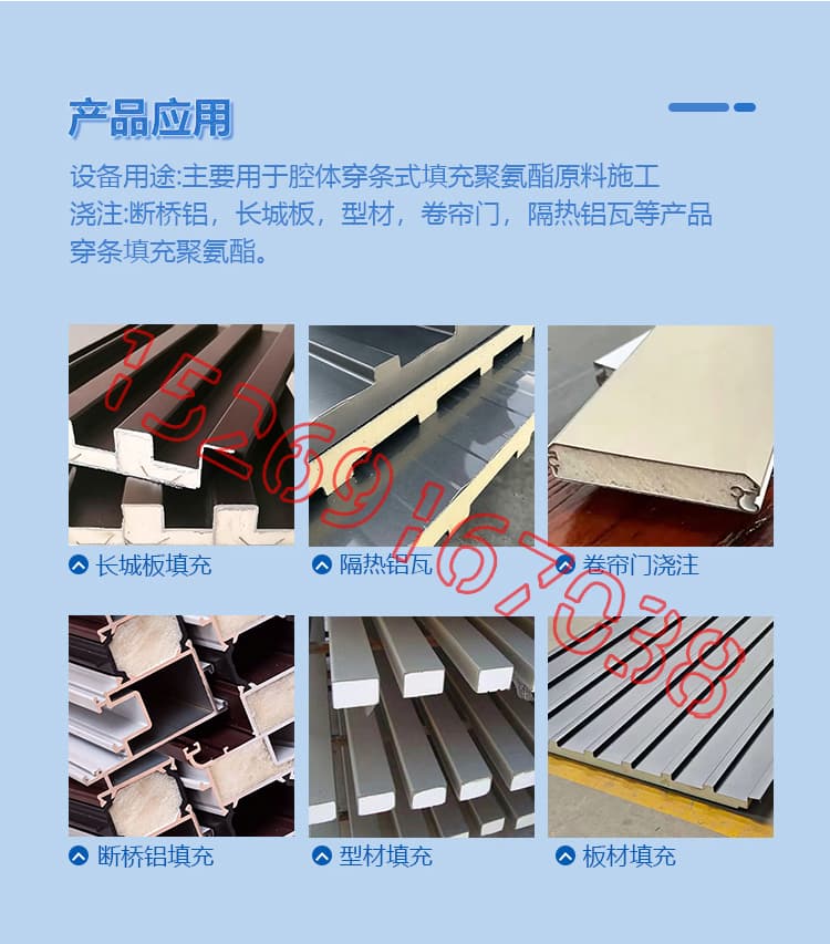 JX-P30S穿条式聚氨酯铝型材发泡机设备详情介绍图片6