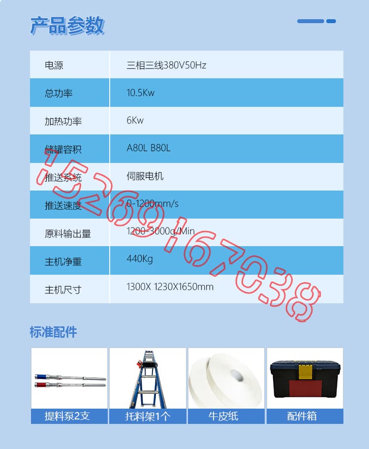 JX-P30S穿条式聚氨酯铝型材发泡机设备详情介绍图片4