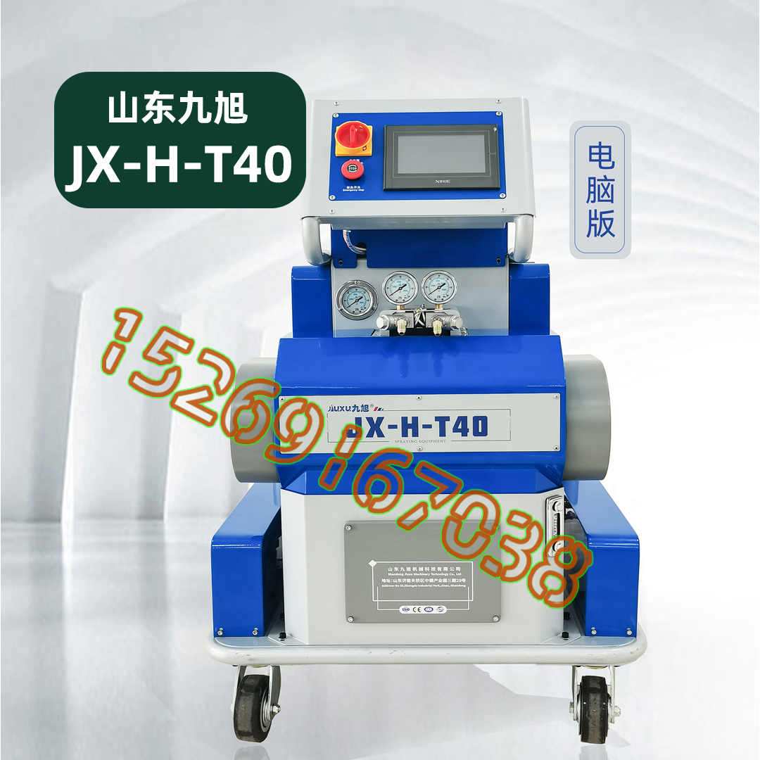 九旭JX-H-T40液压聚氨酯喷涂机