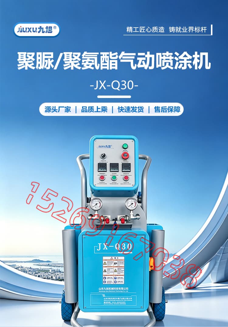 JX-Q30气动聚脲喷涂机1