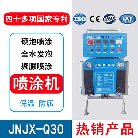 JNJX-Q30聚脲涂料喷涂机