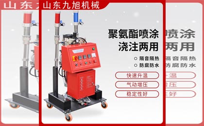 聚氨酯外墙隔热保温涂料喷涂机 JNJX-IIIH高压喷涂(图1) JNJX-IIIH高压喷涂机
