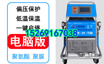 高压喷涂料机(图1) 高压喷涂料机